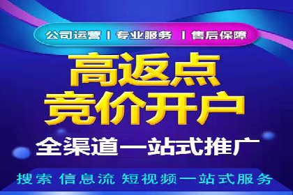 SEM竞价推广如何助力中小企业快速崛起